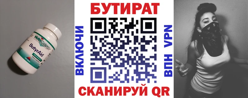 продажа наркотиков  Чаплыгин  Бутират 1.4BDO 