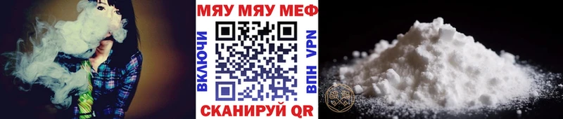 магазин продажи   Чаплыгин  МЯУ-МЯУ кристаллы 