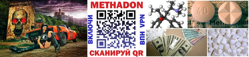 Метадон methadone  хочу   mega ссылки  Чаплыгин 